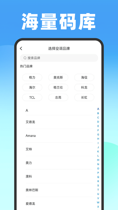 万能遥控器app2024下载_万能遥控器安卓软件最新下载安装v1.0.10