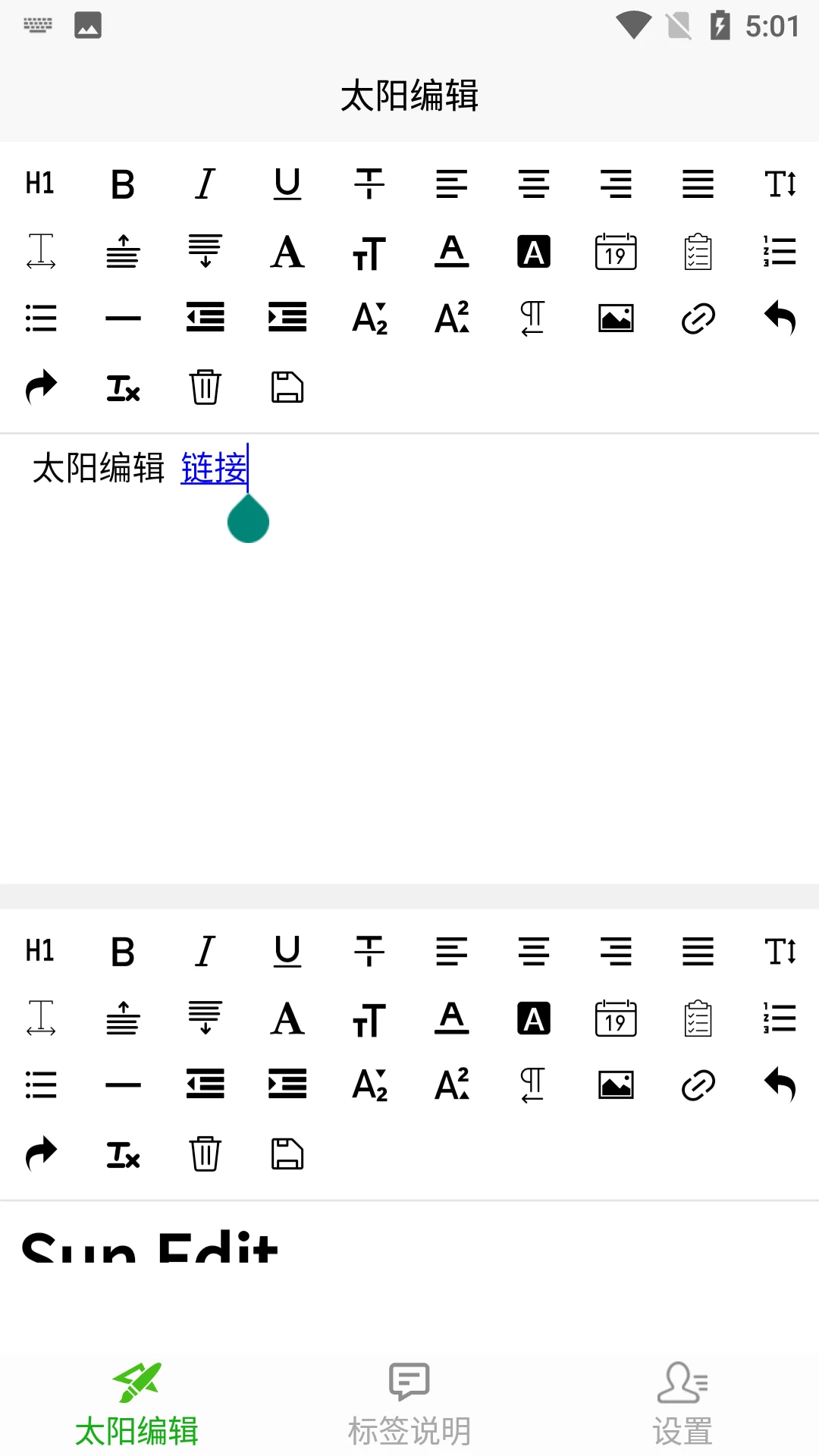 太阳编辑app下载最新版_太阳编辑手机app下载v33.1116