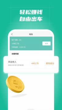 多多拉车主注册下载app_多多拉车主免费网址手机登录v2.7.0