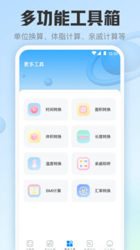 手机计算器网络网站_手机计算器网页版登录v3.6.3