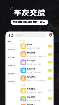 竞速论坛app_竞速论坛安卓软件免费版v6.0.2