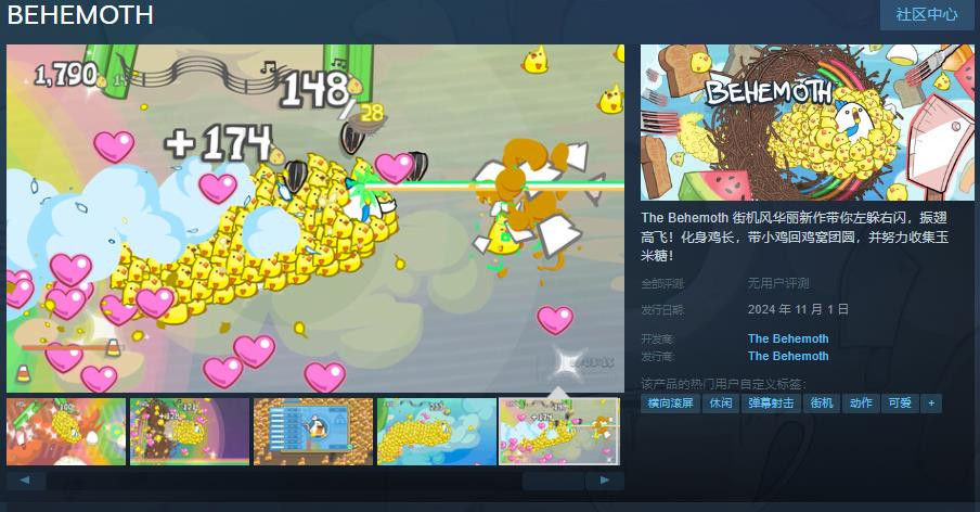 Steam页面揭示11月1日发行