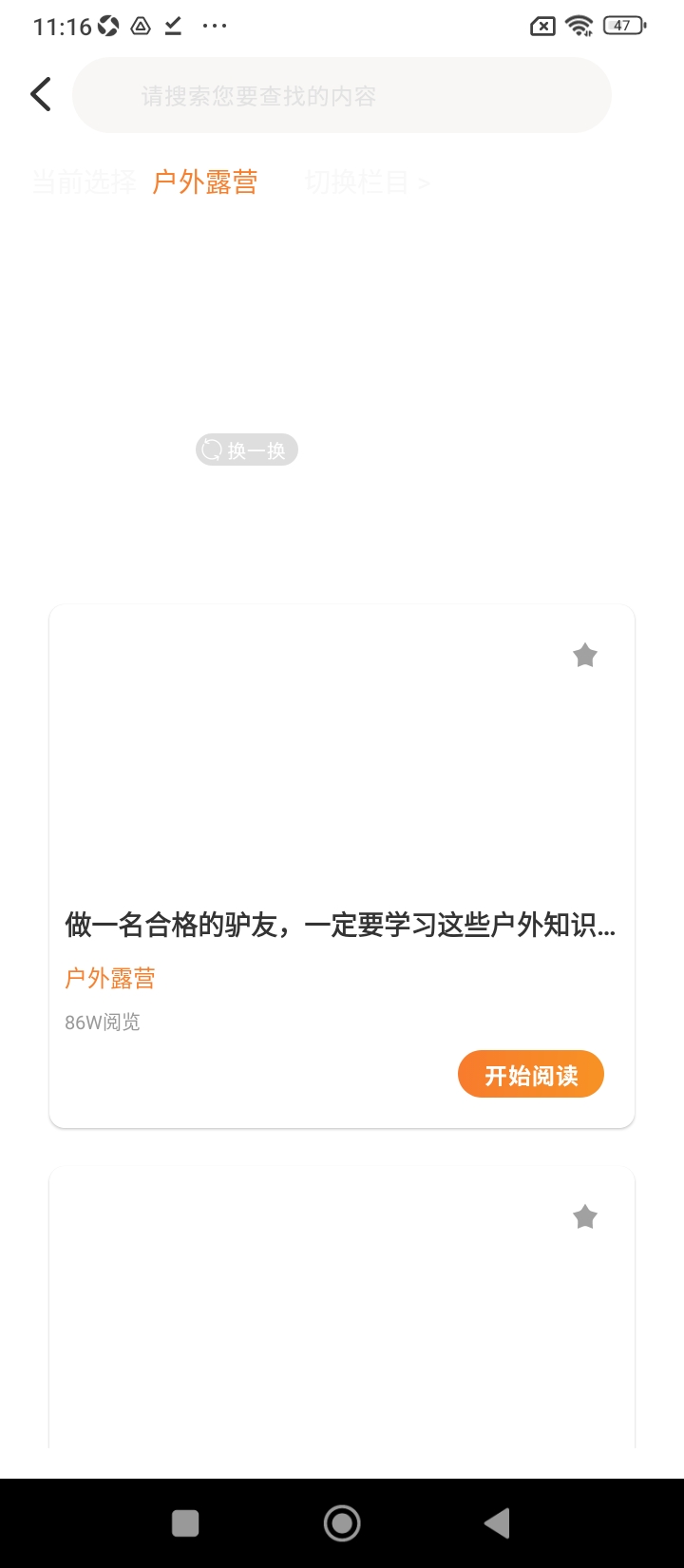 乐游app下载安卓版本_乐游应用免费版v1.4