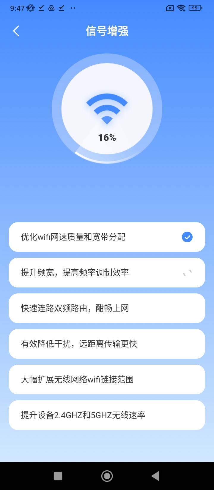 信號增強WiFi加速器