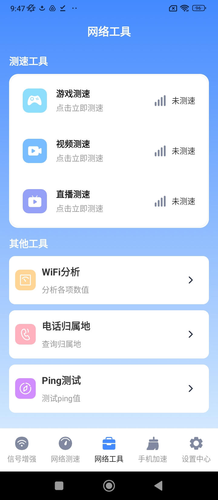 信号增强WiFi加速器网站正版地址_信号增强WiFi加速器下载中心v3.7.1