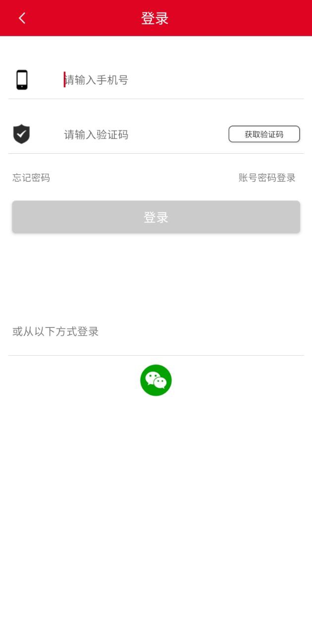 商道问路平台_商道问路apk下载v3.12