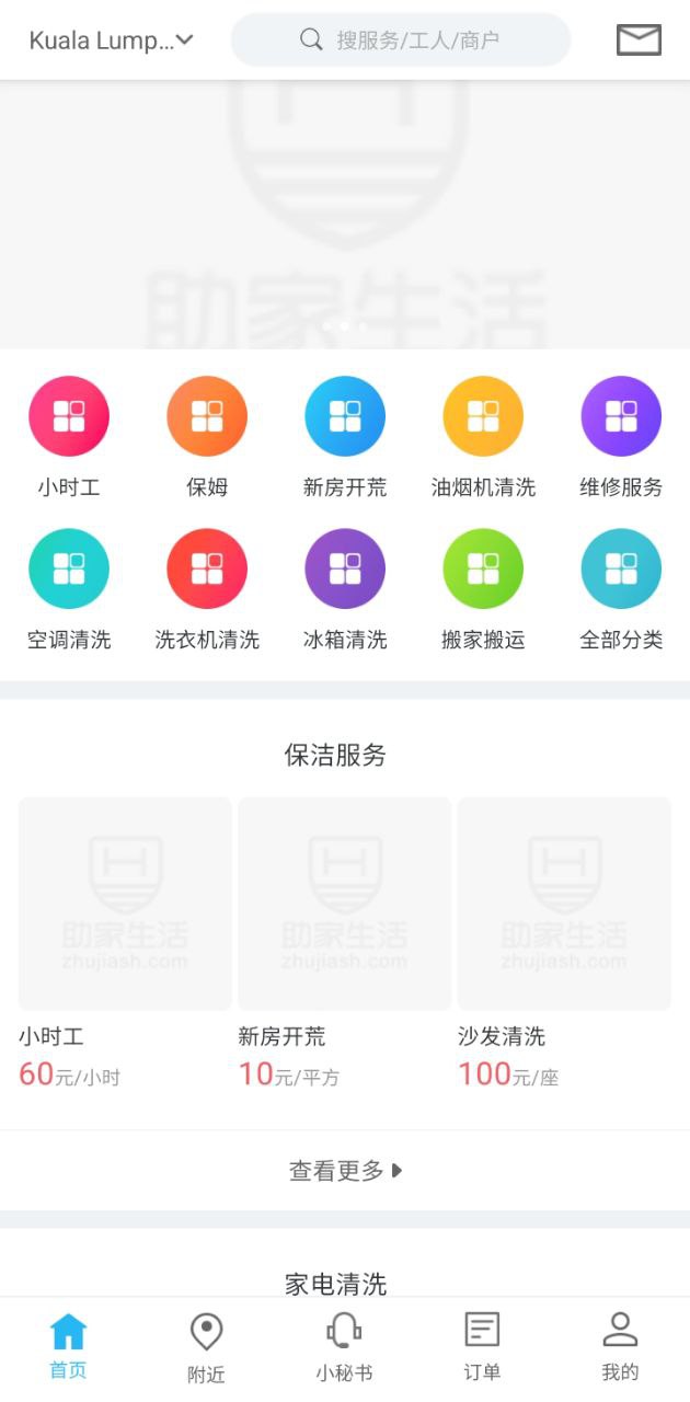 助家生活网址网站_助家生活下载网站v3.10.0