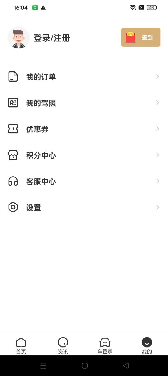 车有料极速app_车有料极速版app下载v5.1.1