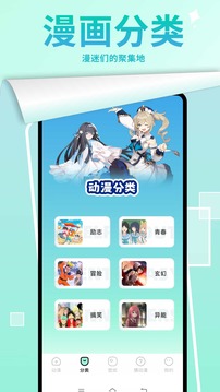 漫画星球app下载链接_漫画星球安装网址v1.10