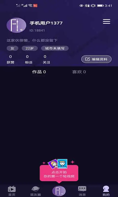 长笛家app安卓版最新下载_长笛家正版安装appv5.0.1