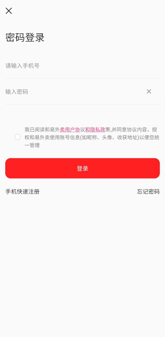 和易生活外卖平台平台app纯净版_和易生活外卖平台软件免费版v4.1.1