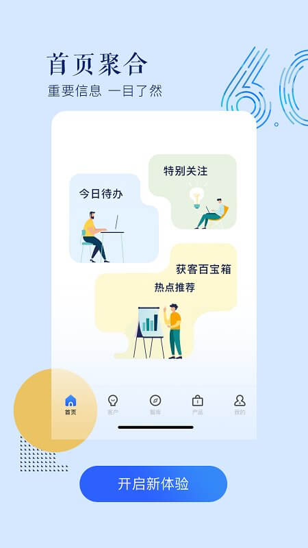 宜信理财师安卓移动版_宜信理财师移动版免费下载v8.3.0