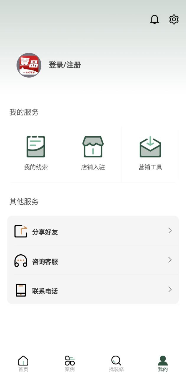 装修行家最新app免费_下载装修行家免费安卓v1.0.0