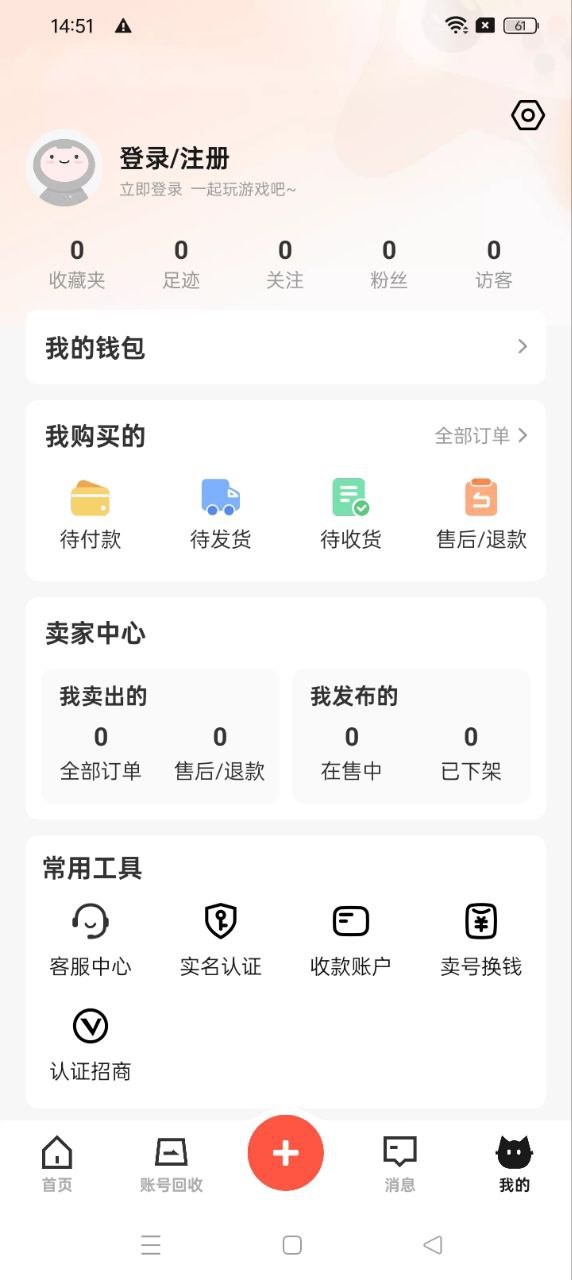 淘号猫最新应用安卓版_下载淘号猫新版v3.2.0