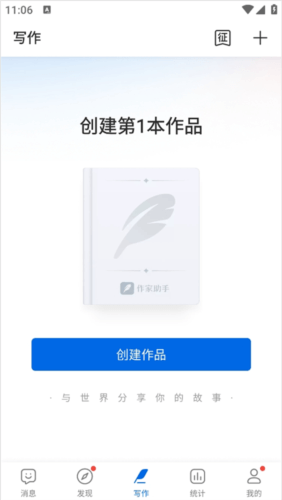 作家助手网站首页网址_作家助手网站登录入口v3.70.0.1499