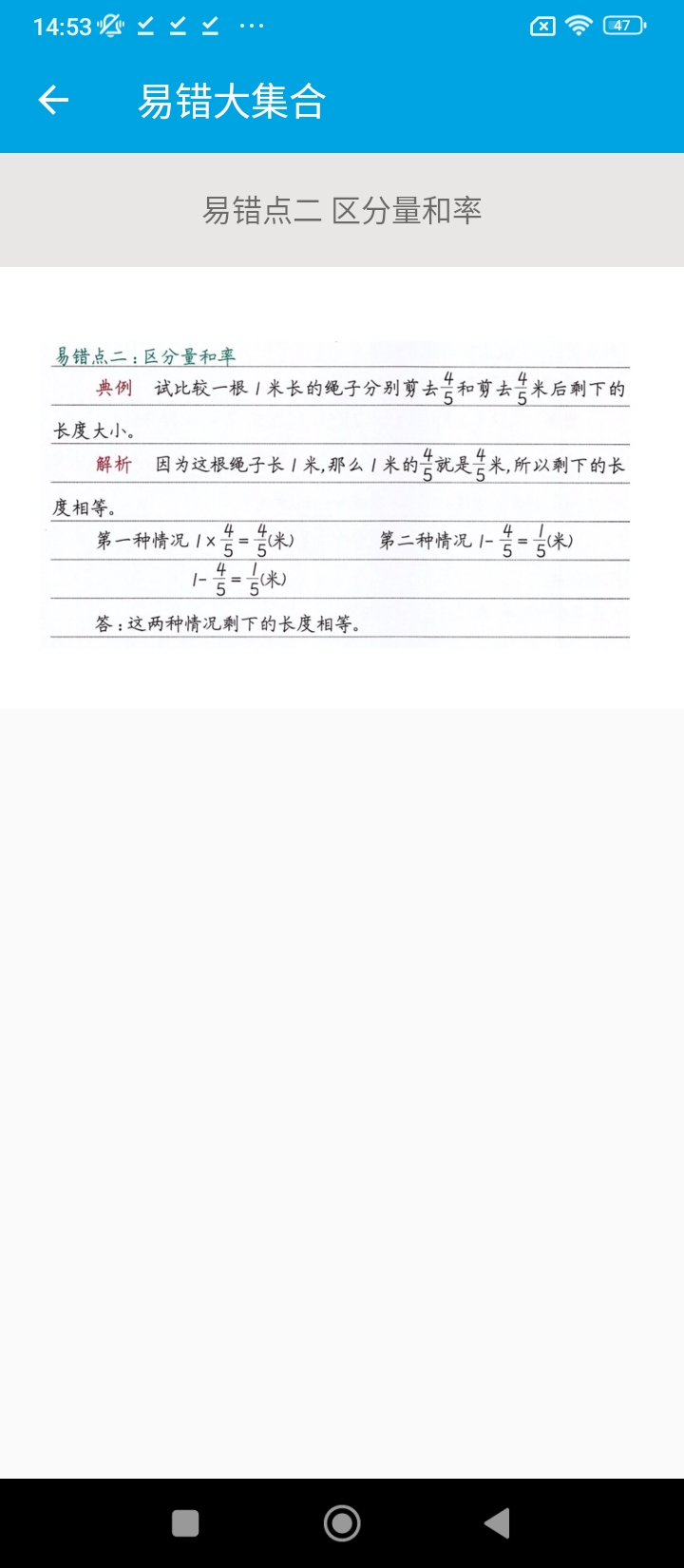 小學數學六年級