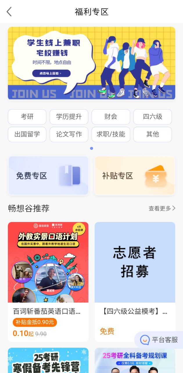 畅想谷粒学生端手机版安装_下载畅想谷粒学生端APPv1.1.2