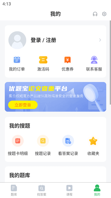 客运资格证考试题库最新2024应用_下载客运资格证考试题库app移动最新版v5.0.5