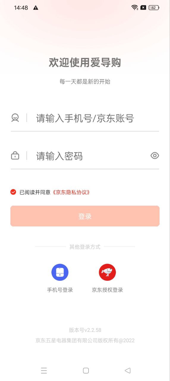 爱导购网页链接_首页爱导购v2.2.58