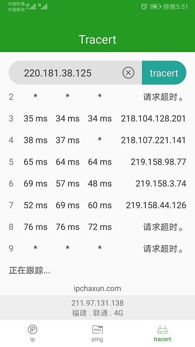 ip查询安卓软件免费下载_ip查询纯净版免费v1.2.7