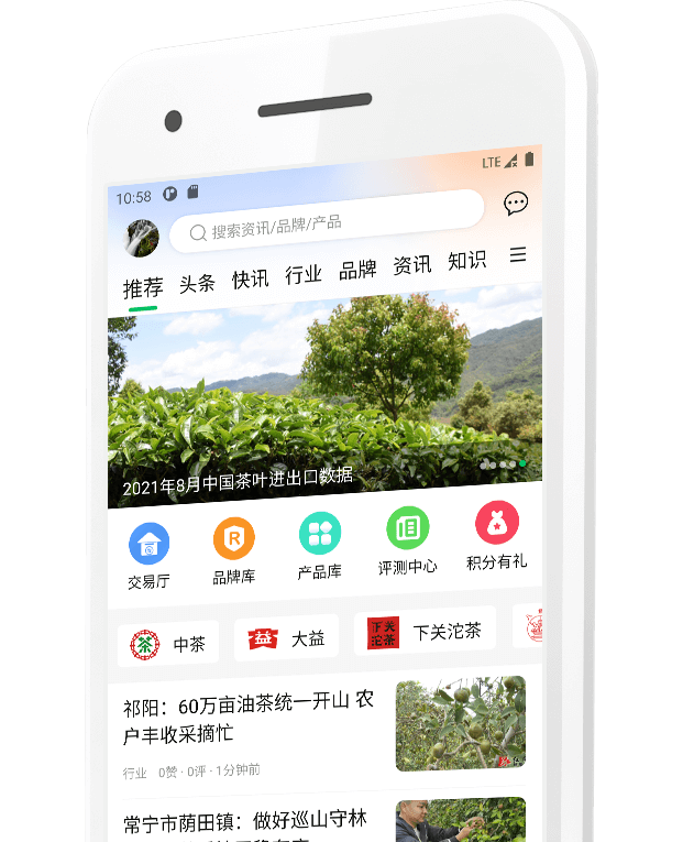 免费注册茶友网_免费注册茶友网appv2.9.9