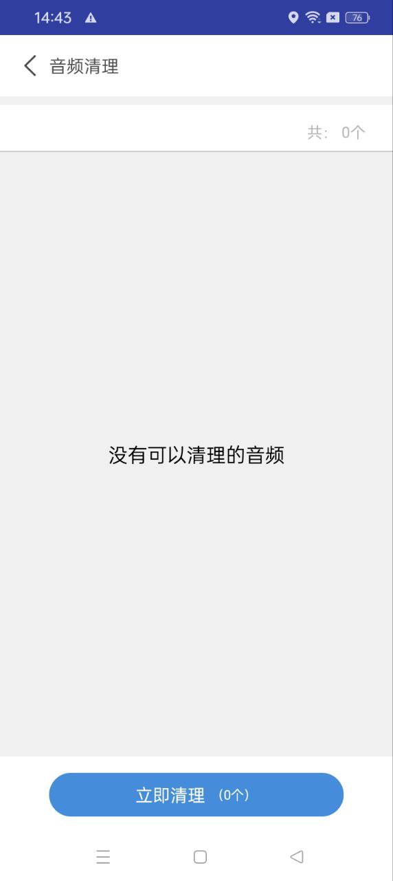 万能极速清理app下载安装最新版_万能极速清理应用安卓版下载v6.7.4