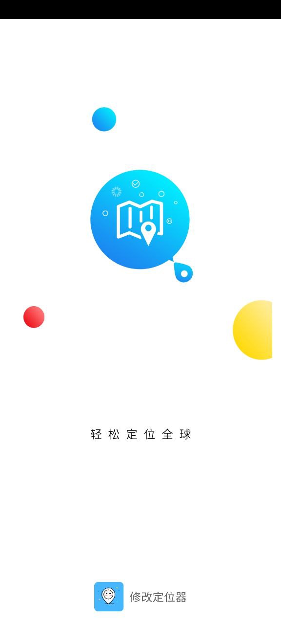 修改定位器app登陆地址_修改定位器平台登录网址v1.8.1