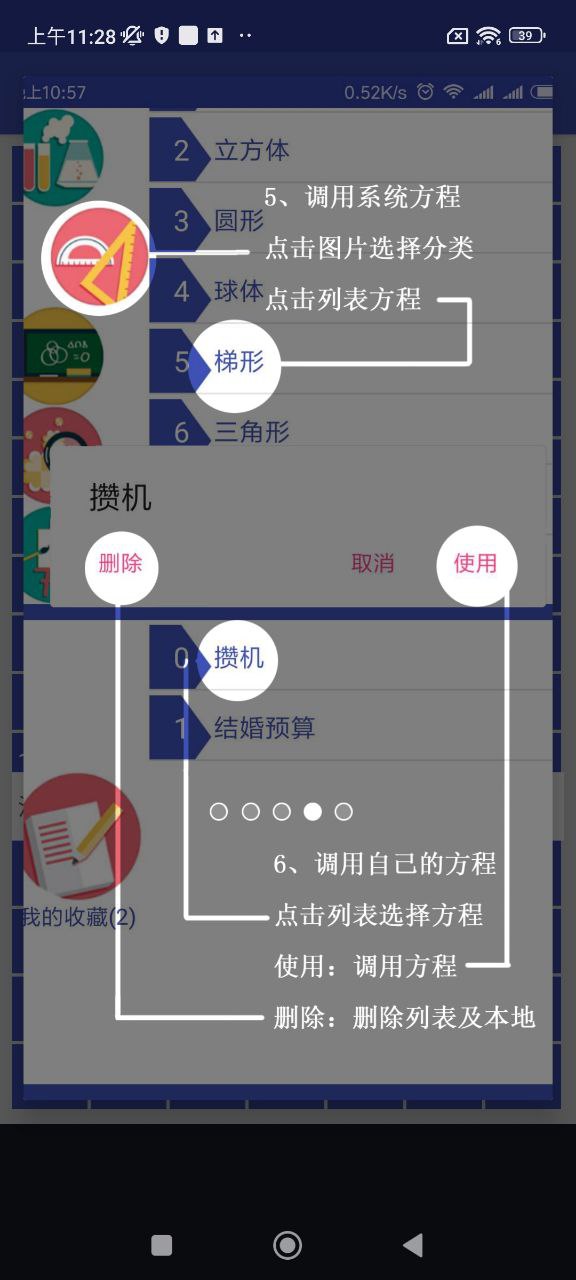 超能计算器下载安装更新_超能计算器平台手机版v2.5.8