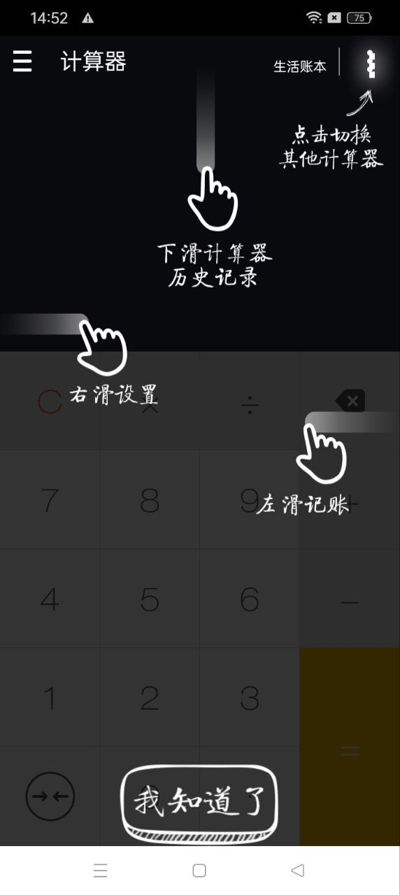 神指计算器注册下载app_神指计算器免费网址手机登录v3.7.2