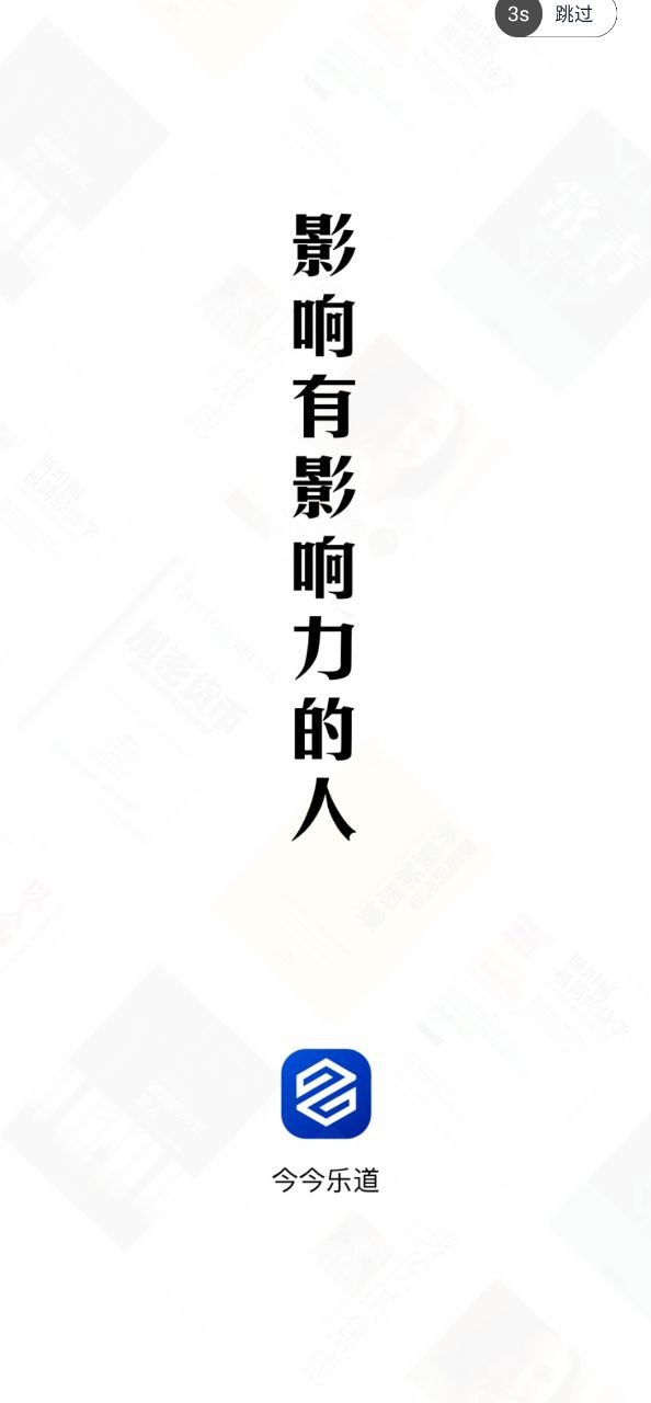 今今乐道读书会最新版本app_今今乐道读书会下载页面v3.2.0