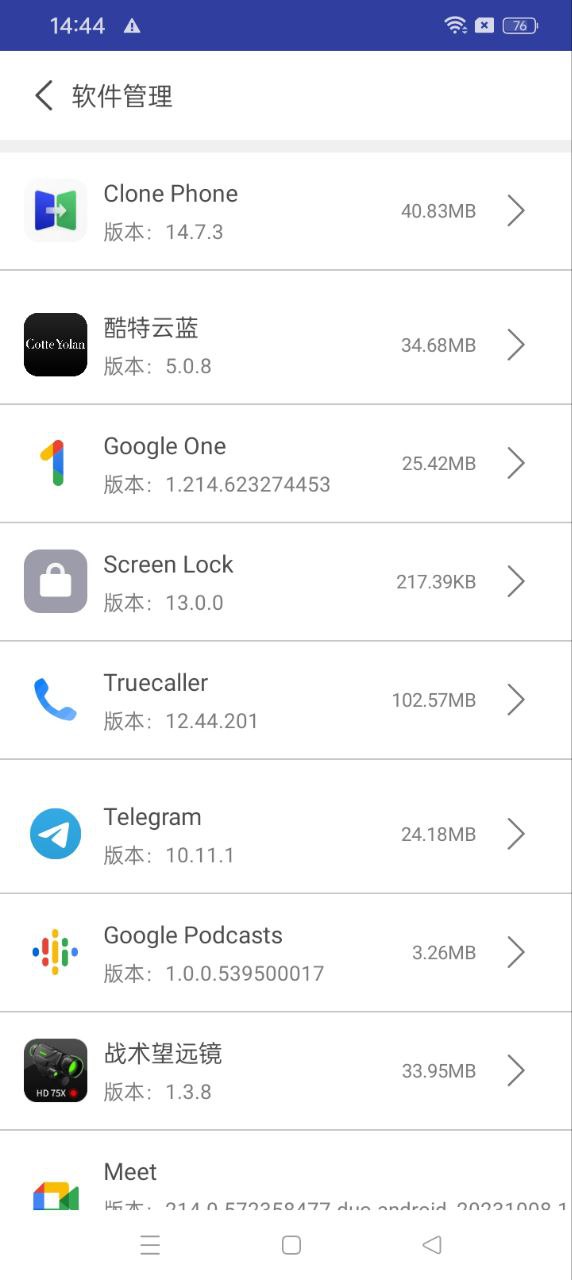 万能极速清理app下载安装最新版_万能极速清理应用安卓版下载v6.7.4