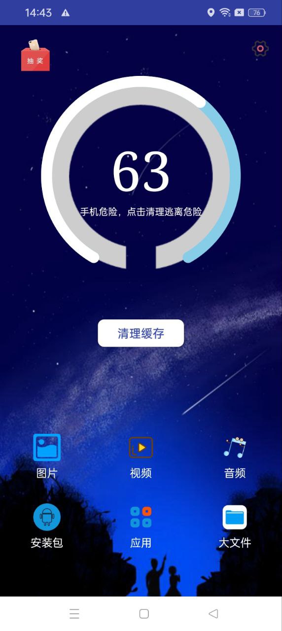 万能极速清理app下载安装最新版_万能极速清理应用安卓版下载v6.7.4