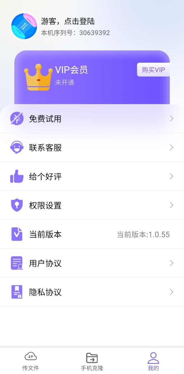 克隆专家最新版本app_克隆专家下载页面v1.0.55