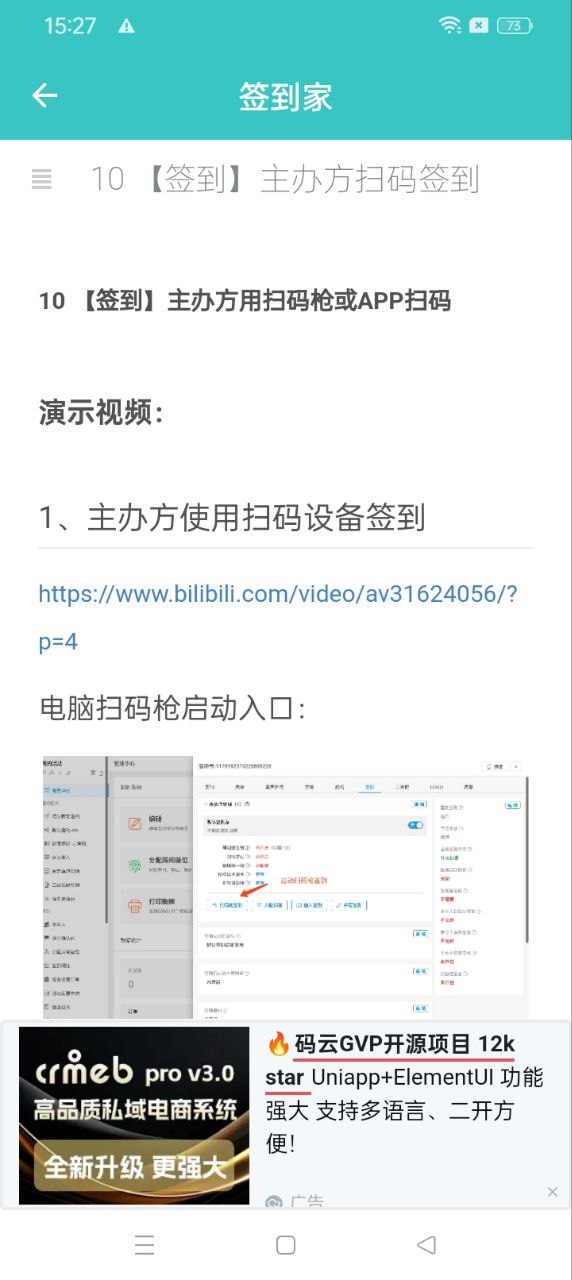 签到家登陆注册_签到家手机版app注册v2024.03.20