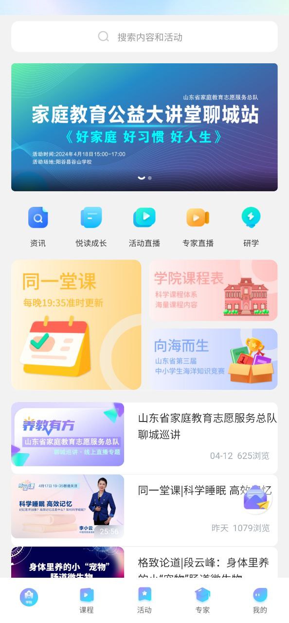 教有方app下载安卓版本_教有方应用免费版v2.0.9