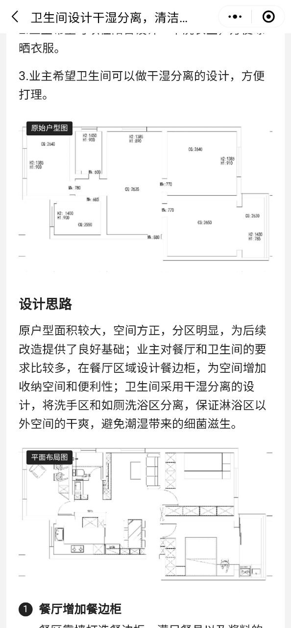 被窝家装app下载最新_被窝家装应用纯净版下载v1.9.8