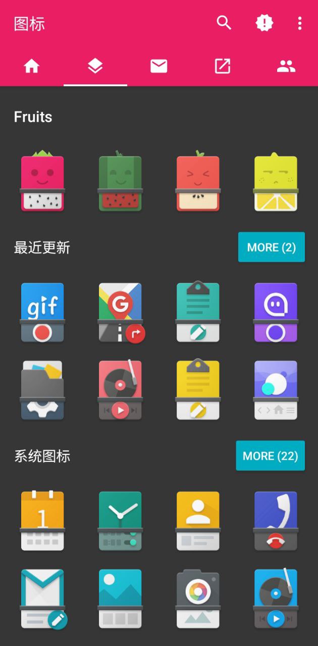 火龙果图标包app登陆网页版_火龙果图标包新用户注册v0.9.3