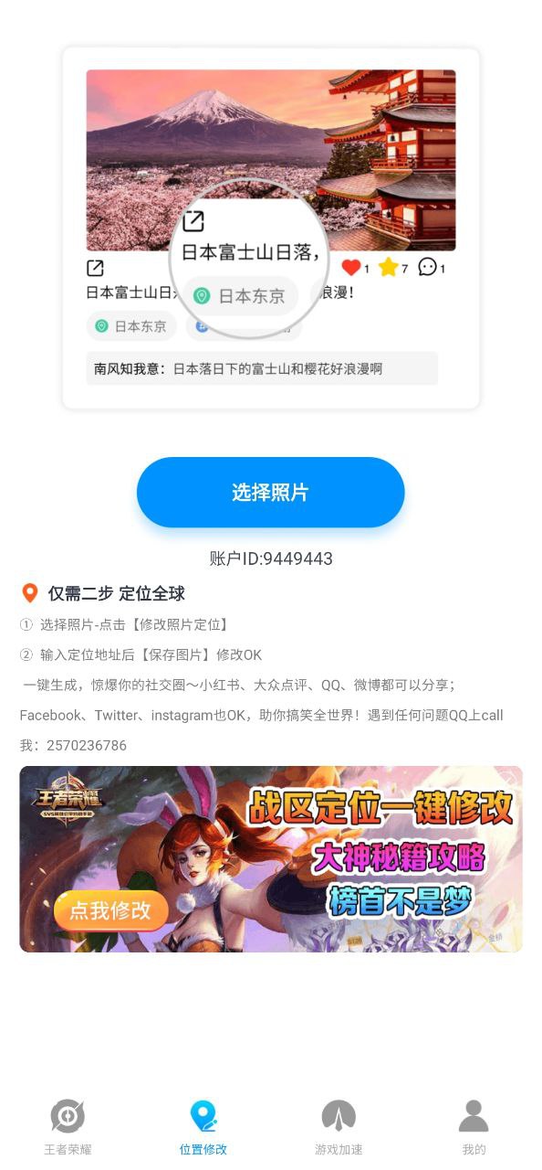 修改定位器app登陆地址_修改定位器平台登录网址v1.8.1