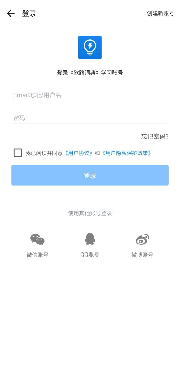 欧路背单词最新版本app_欧路背单词下载页面v9.3.1