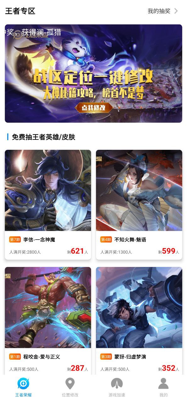 修改定位器app登陆地址_修改定位器平台登录网址v1.8.1