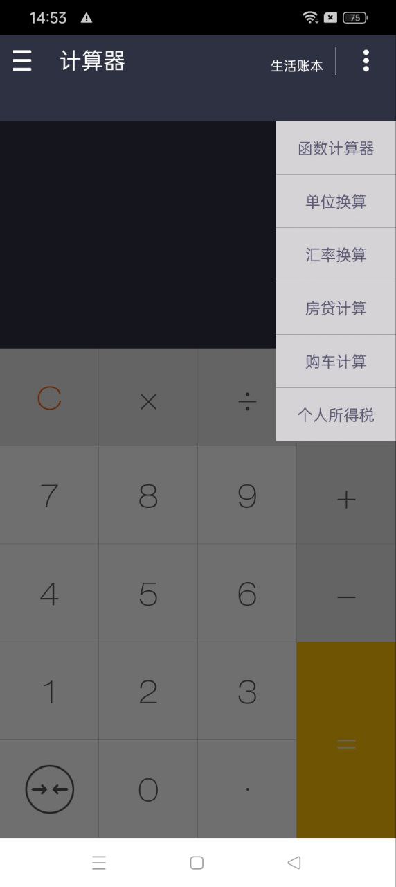 神指计算器注册下载app_神指计算器免费网址手机登录v3.7.2