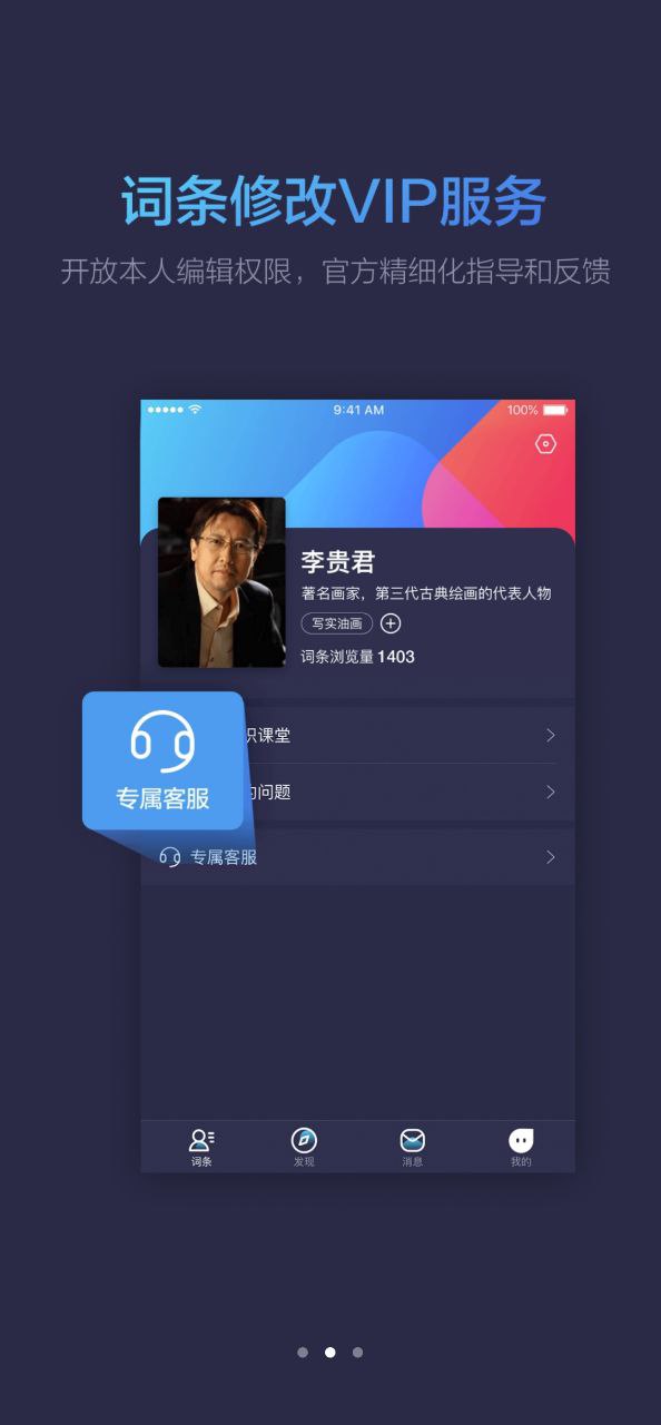 秒懂百科app下载最新_秒懂百科应用纯净版下载v2.1.1