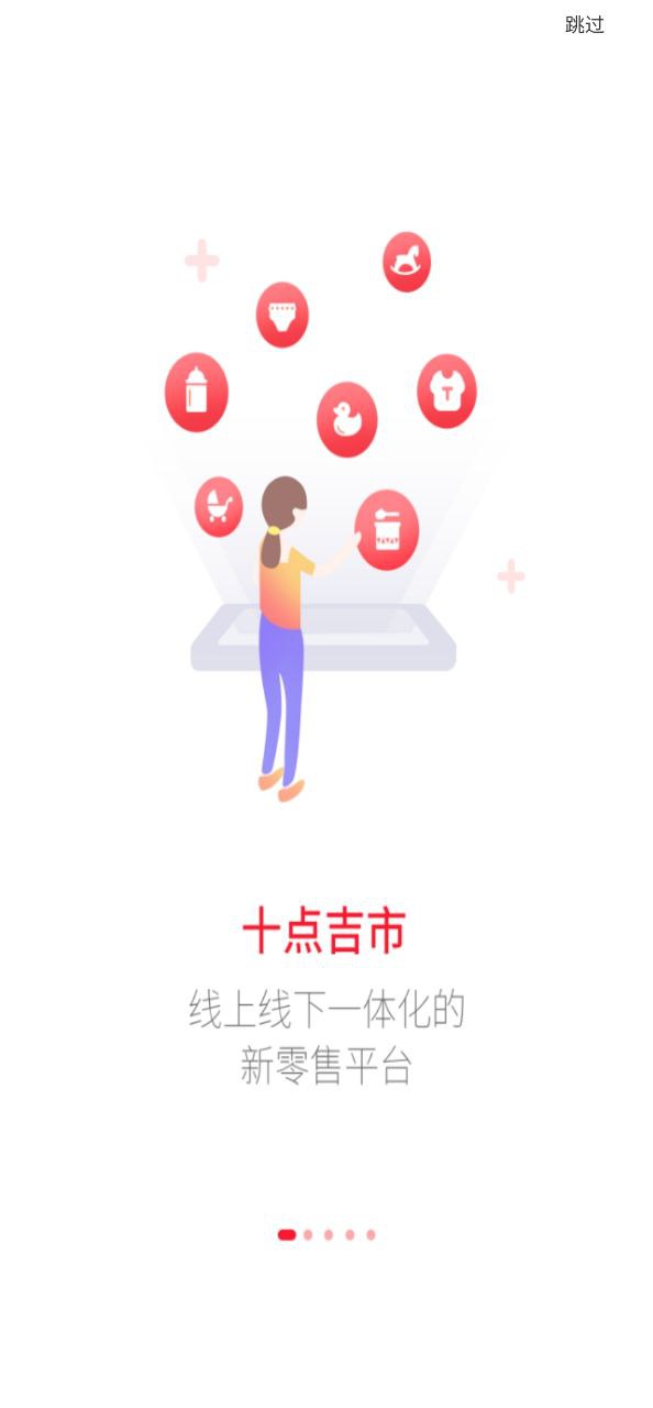 十点吉市注册下载app_十点吉市免费网址手机登录v7.1.0.7pro