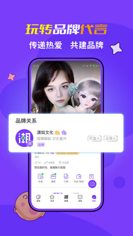 潮星球登陆注册_潮星球手机版app注册v2.0.4