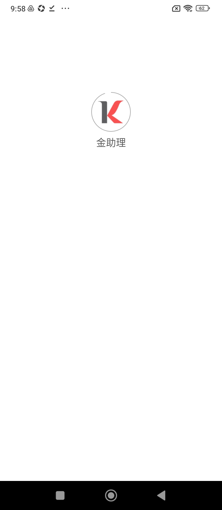 金助理app下载安卓版_金助理应用免费下载v4.1.10