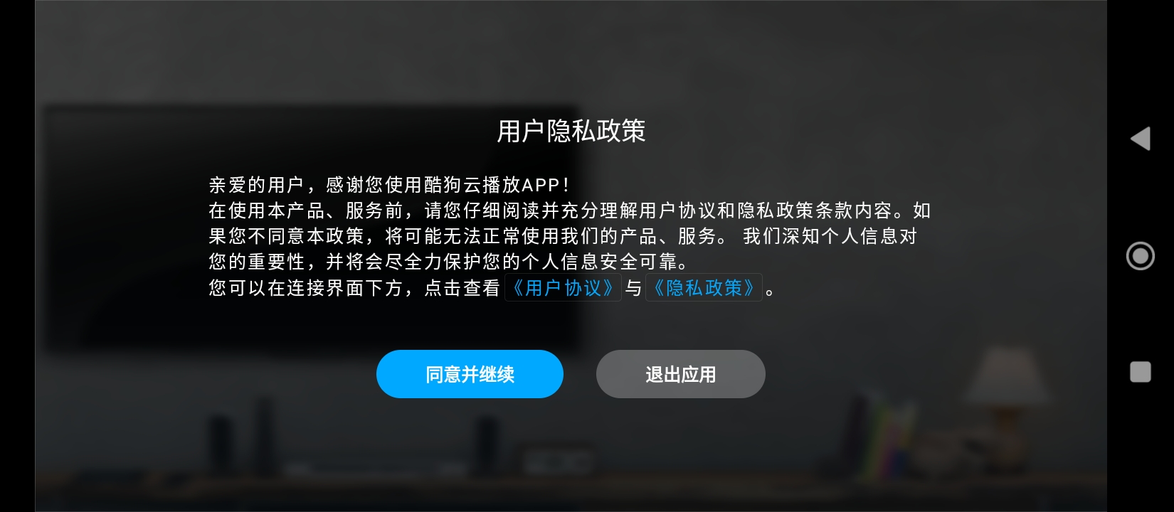 酷狗云播放app2024下载_酷狗云播放安卓软件最新下载安装v1.1.35