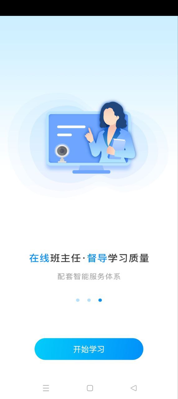 易学仕专升本网络网站_易学仕专升本网页版登录v3.2.2