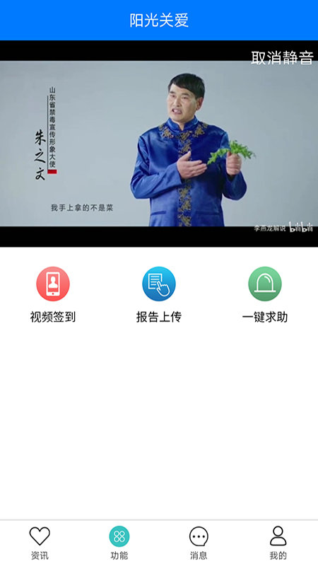 阳光关爱平台app下载免费_阳光关爱平台平台appv1.4.2