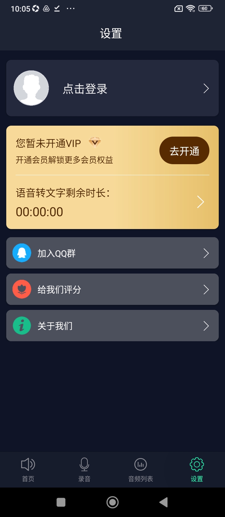 语音备忘录app下载最新版_语音备忘录手机app下载v3.5.0