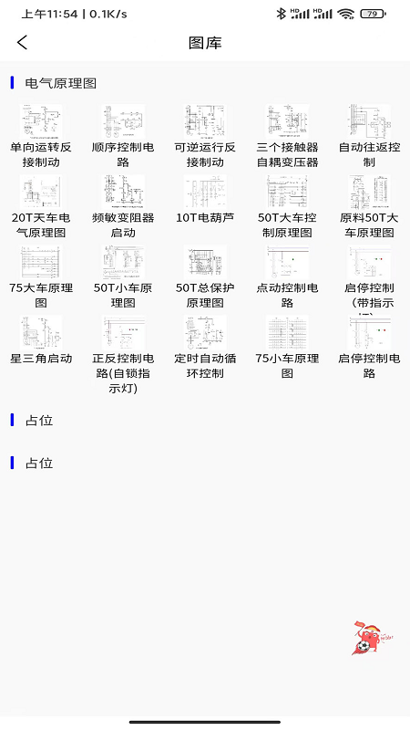 小莫电气平台安卓手机下载_小莫电气平台下载入口v1.1.0